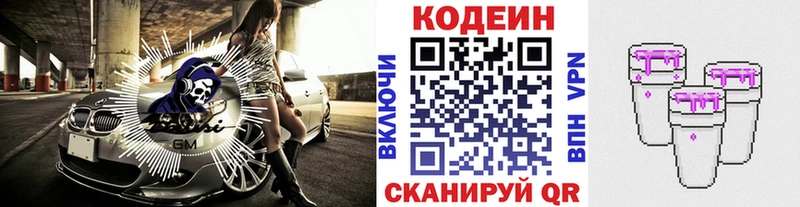 цена Тогучин Кодеиновый сироп Lean напиток Lean (лин)