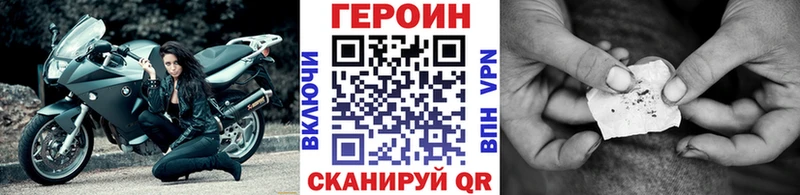 Героин хмурый  Тогучин 