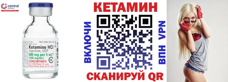 КЕТАМИН ketamine  Тогучин 