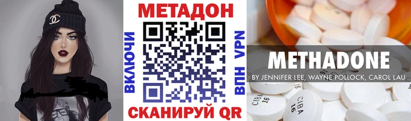 купить закладку Тогучин МЕТАДОН methadone